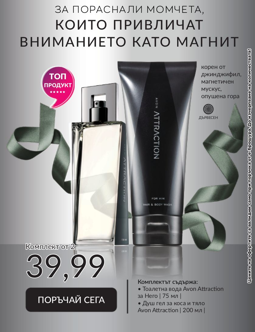 каталог Avon 01.09.2023 - 30.09.2023