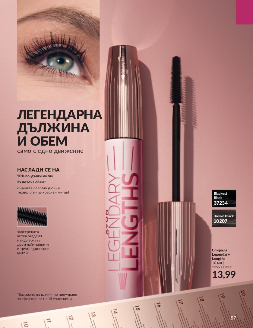 каталог Avon 01.09.2023 - 30.09.2023