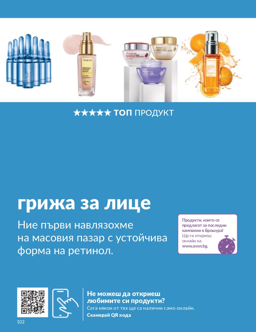 каталог Avon 01.09.2023 - 30.09.2023