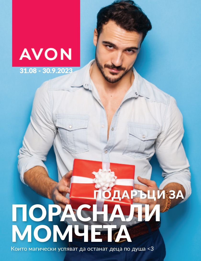 каталог Avon 01.09.2023 - 30.09.2023