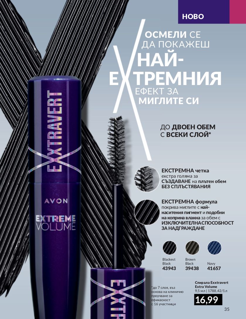 каталог Avon 01.09.2023 - 30.09.2023