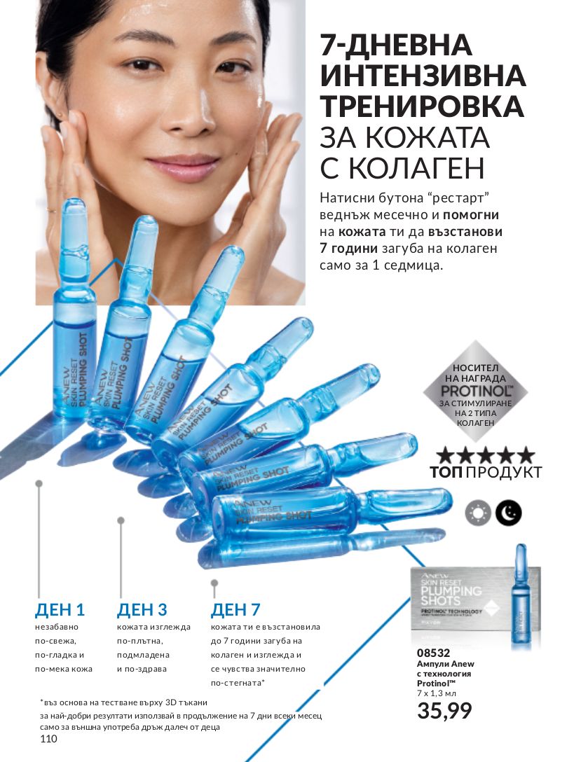 каталог Avon 01.09.2023 - 30.09.2023