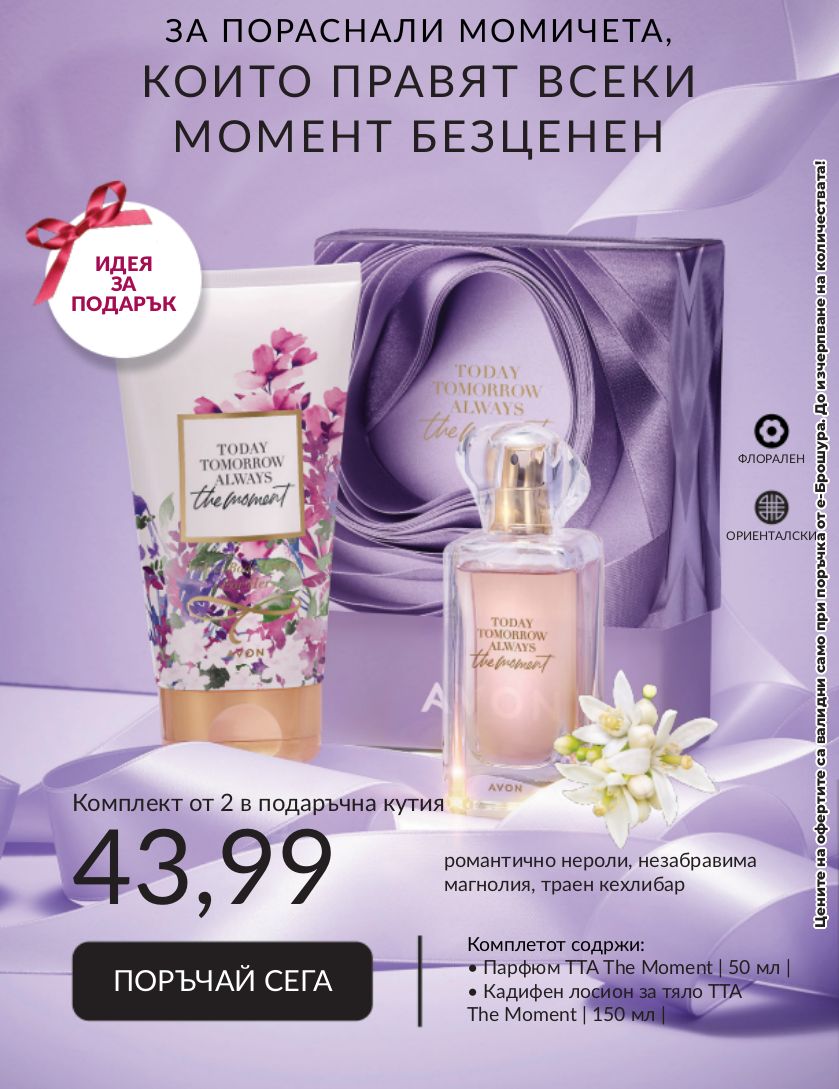 каталог Avon 01.09.2023 - 30.09.2023