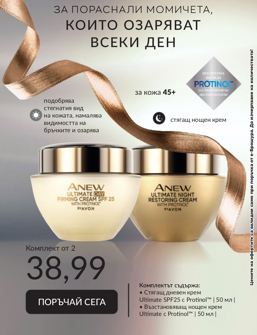 каталог Avon 01.09.2023 - 30.09.2023