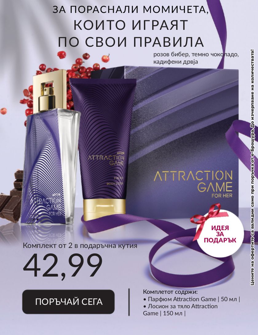 каталог Avon 01.09.2023 - 30.09.2023