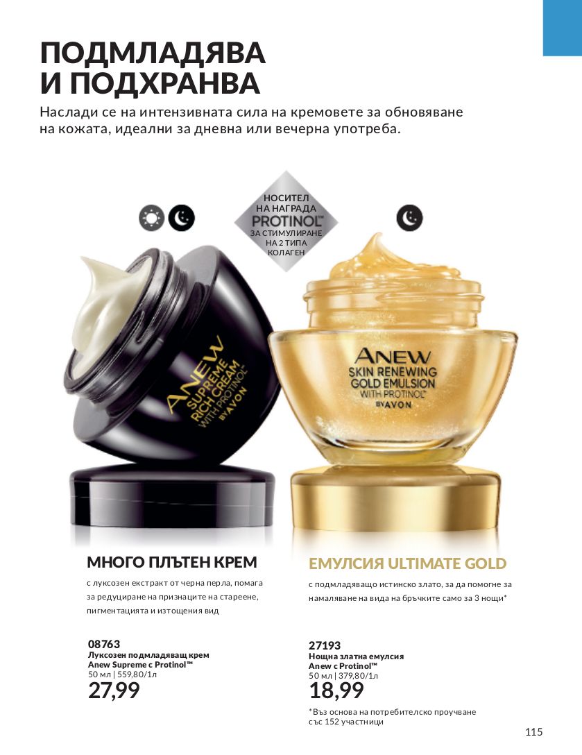 каталог Avon 01.09.2023 - 30.09.2023