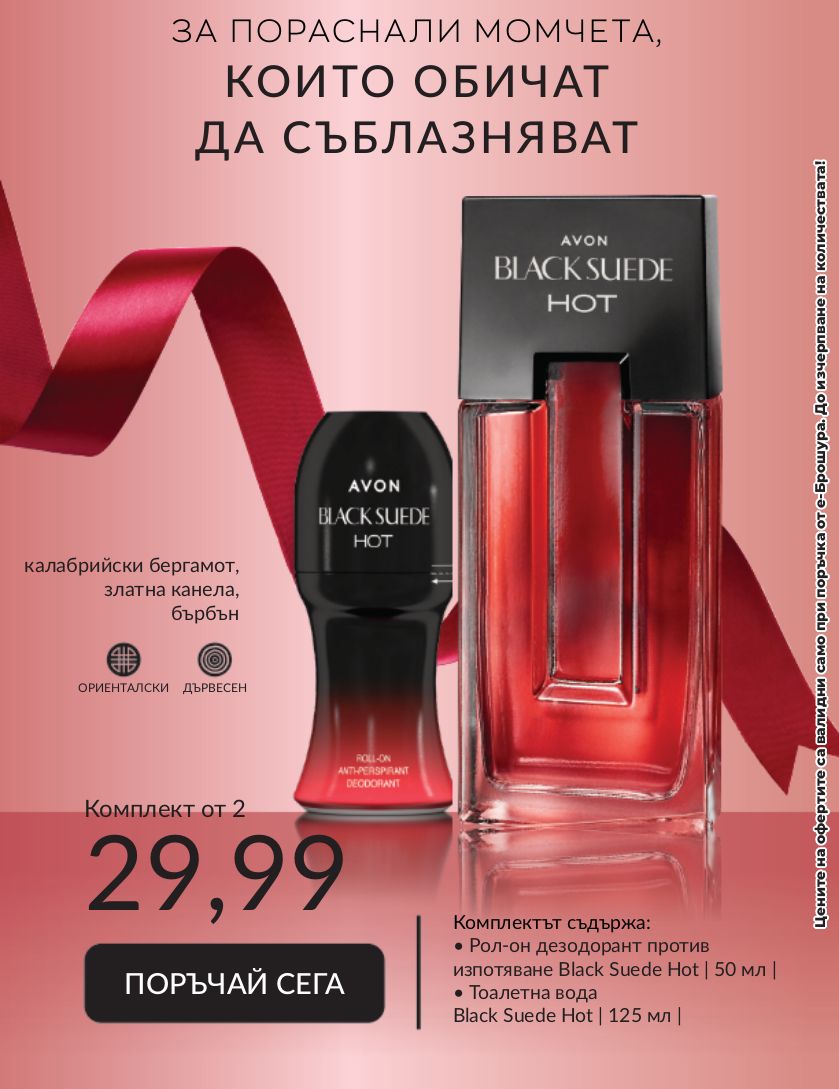 каталог Avon 01.09.2023 - 30.09.2023