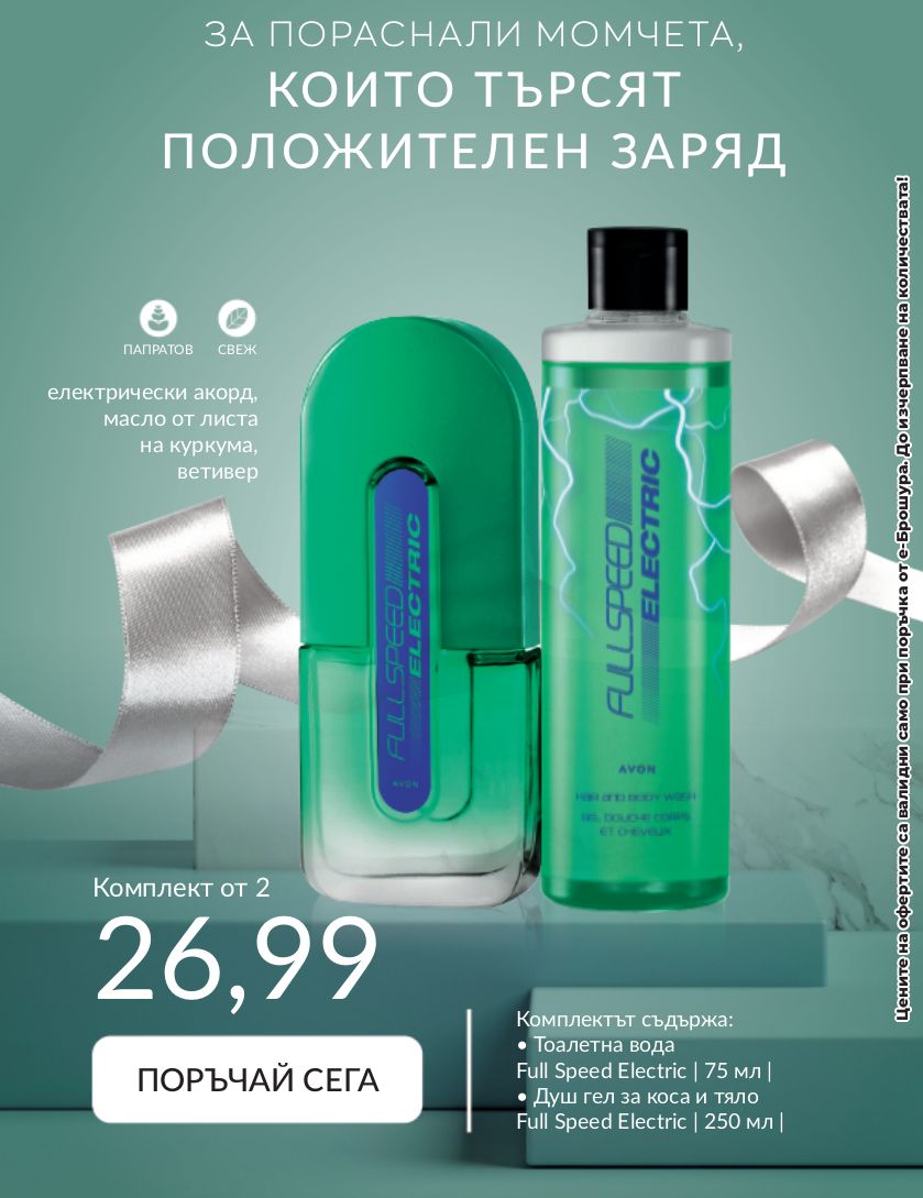 каталог Avon 01.09.2023 - 30.09.2023