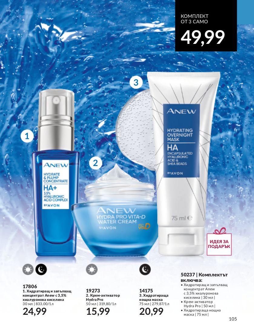 каталог Avon 01.09.2023 - 30.09.2023