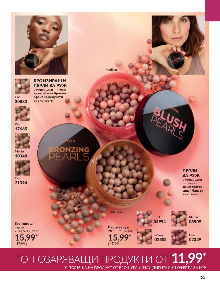 каталог Avon 01.09.2023 - 30.09.2023