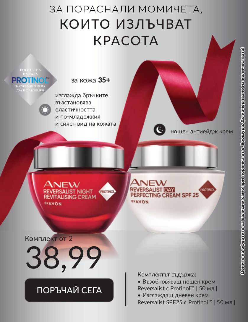 каталог Avon 01.09.2023 - 30.09.2023