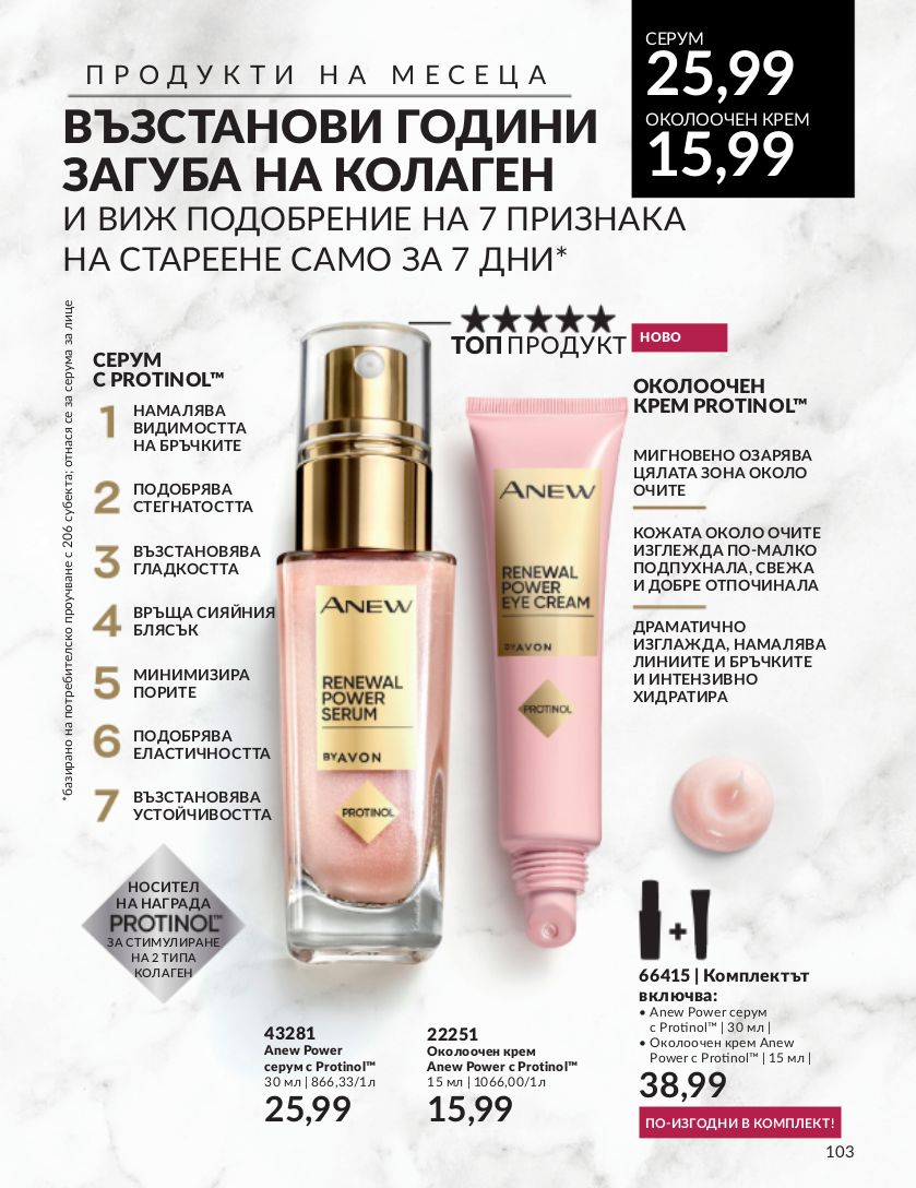 каталог Avon 01.09.2023 - 30.09.2023