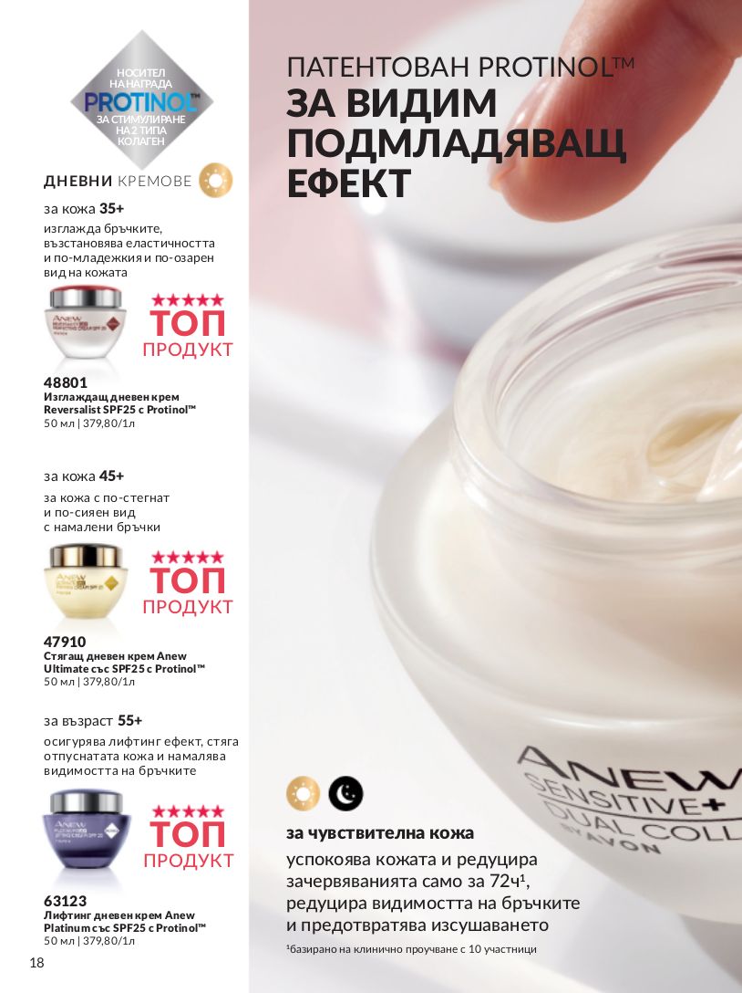 каталог Avon 01.09.2023 - 30.09.2023