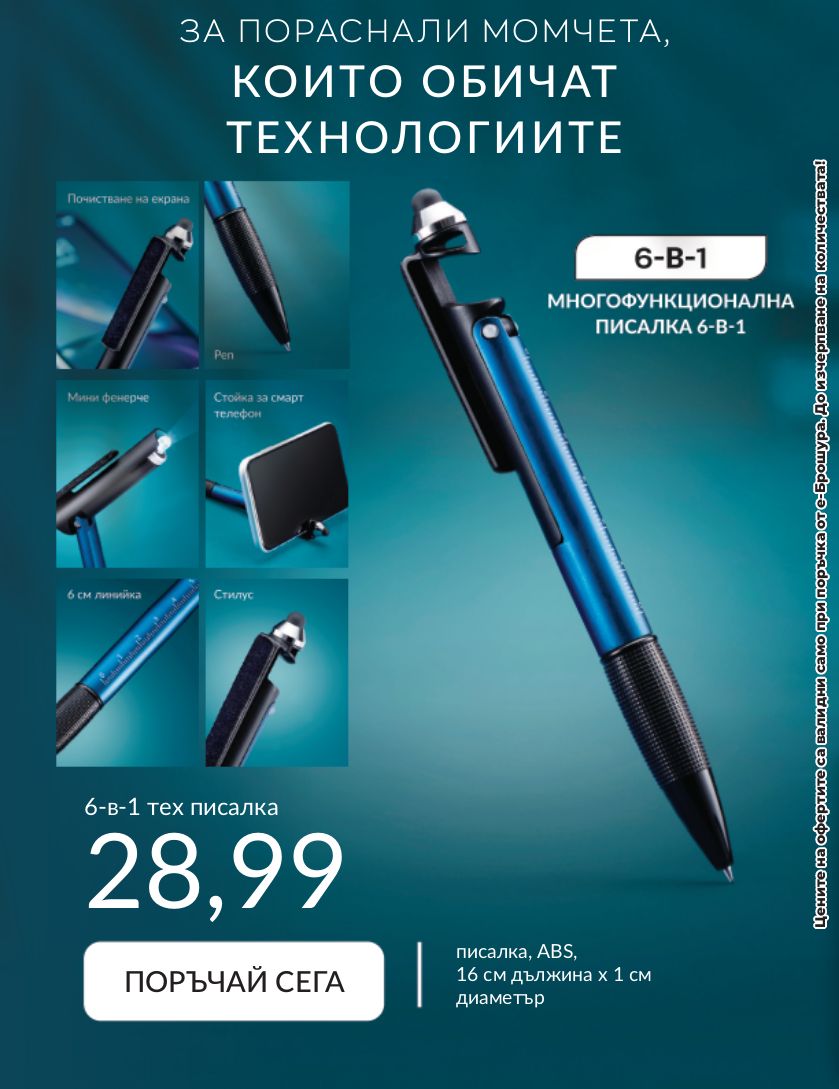 каталог Avon 01.09.2023 - 30.09.2023