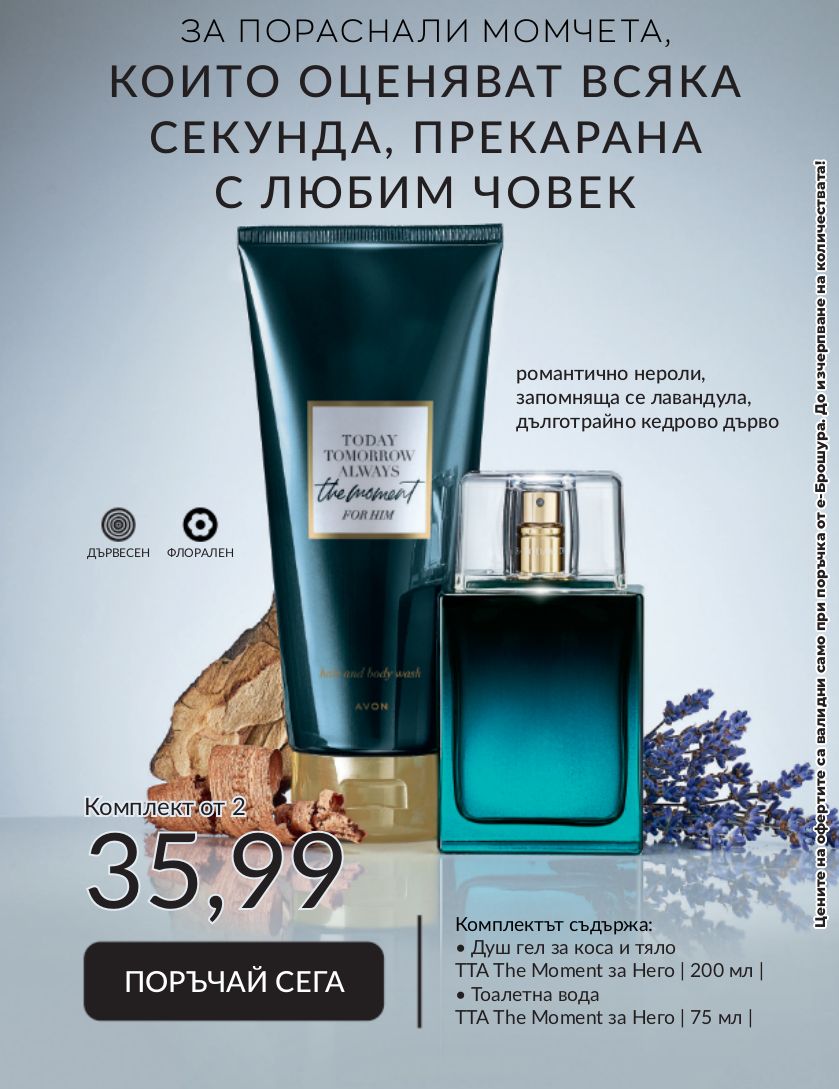 каталог Avon 01.09.2023 - 30.09.2023