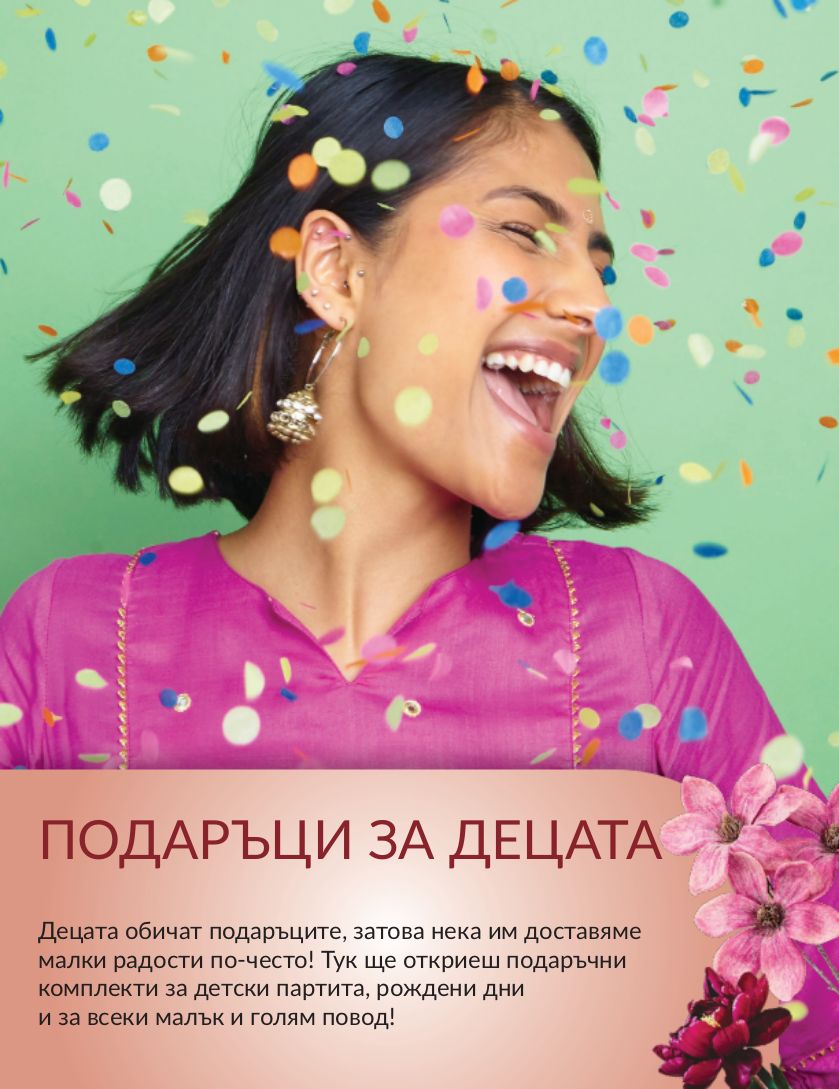 каталог Avon 01.09.2023 - 30.09.2023