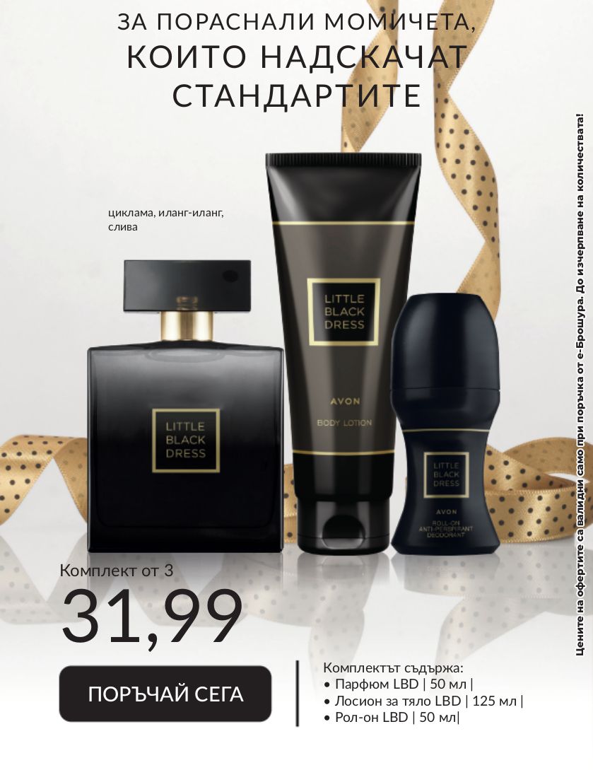 каталог Avon 01.09.2023 - 30.09.2023