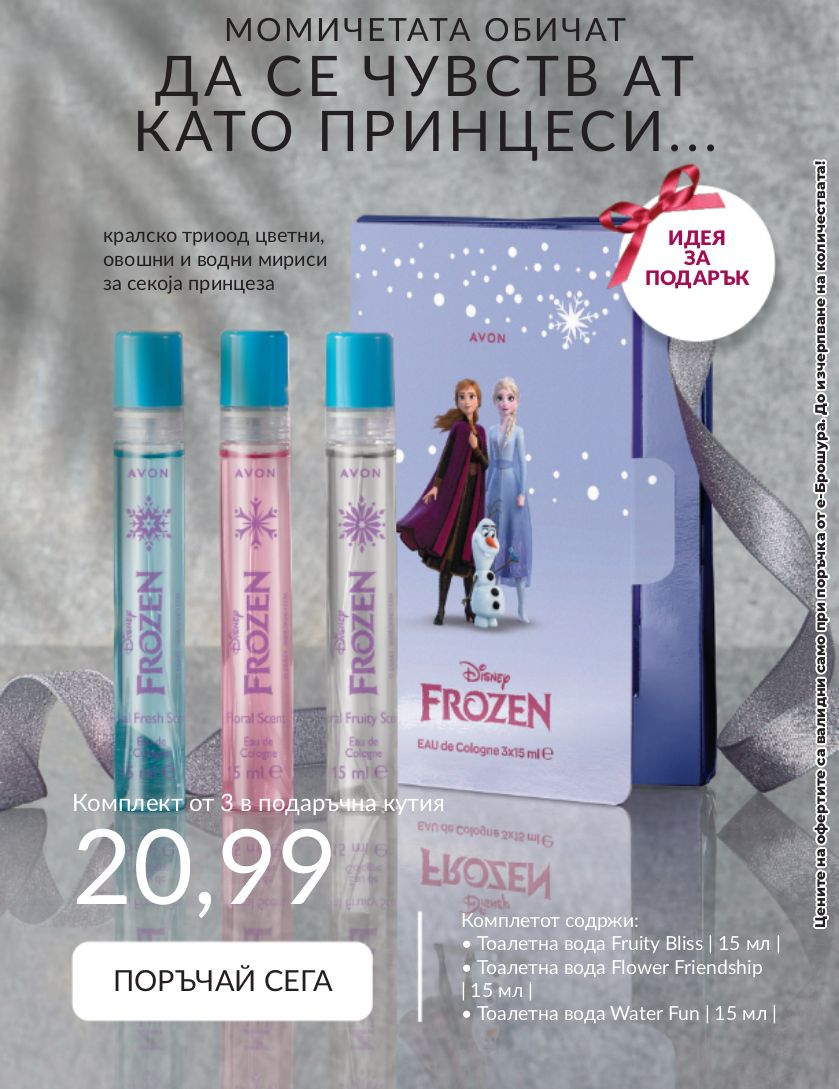 каталог Avon 01.09.2023 - 30.09.2023