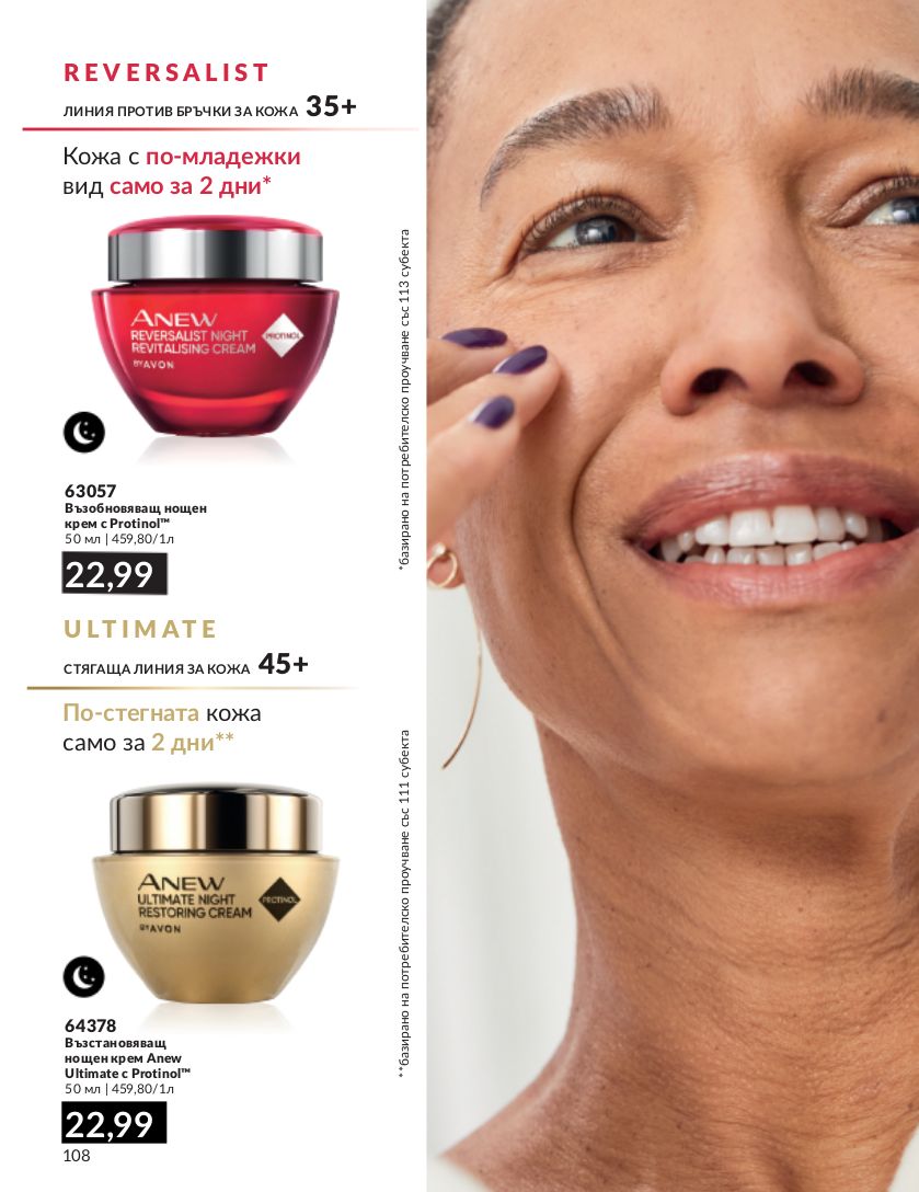 каталог Avon 01.09.2023 - 30.09.2023