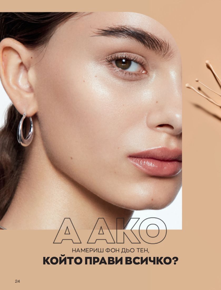 каталог Avon 01.10.2022 - 31.10.2022