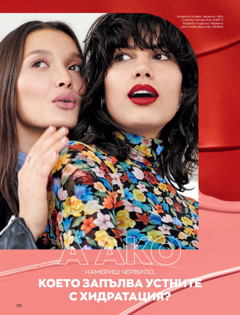 каталог Avon 01.10.2022 - 31.10.2022