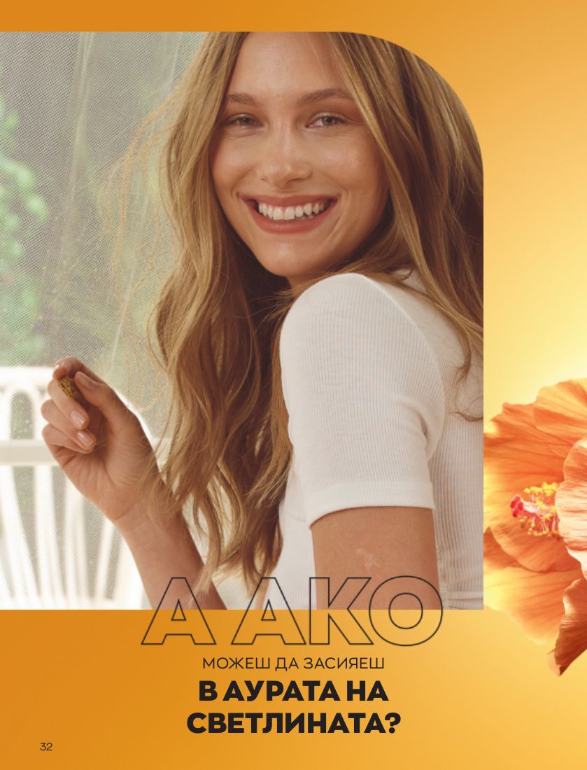 каталог Avon 01.10.2022 - 31.10.2022