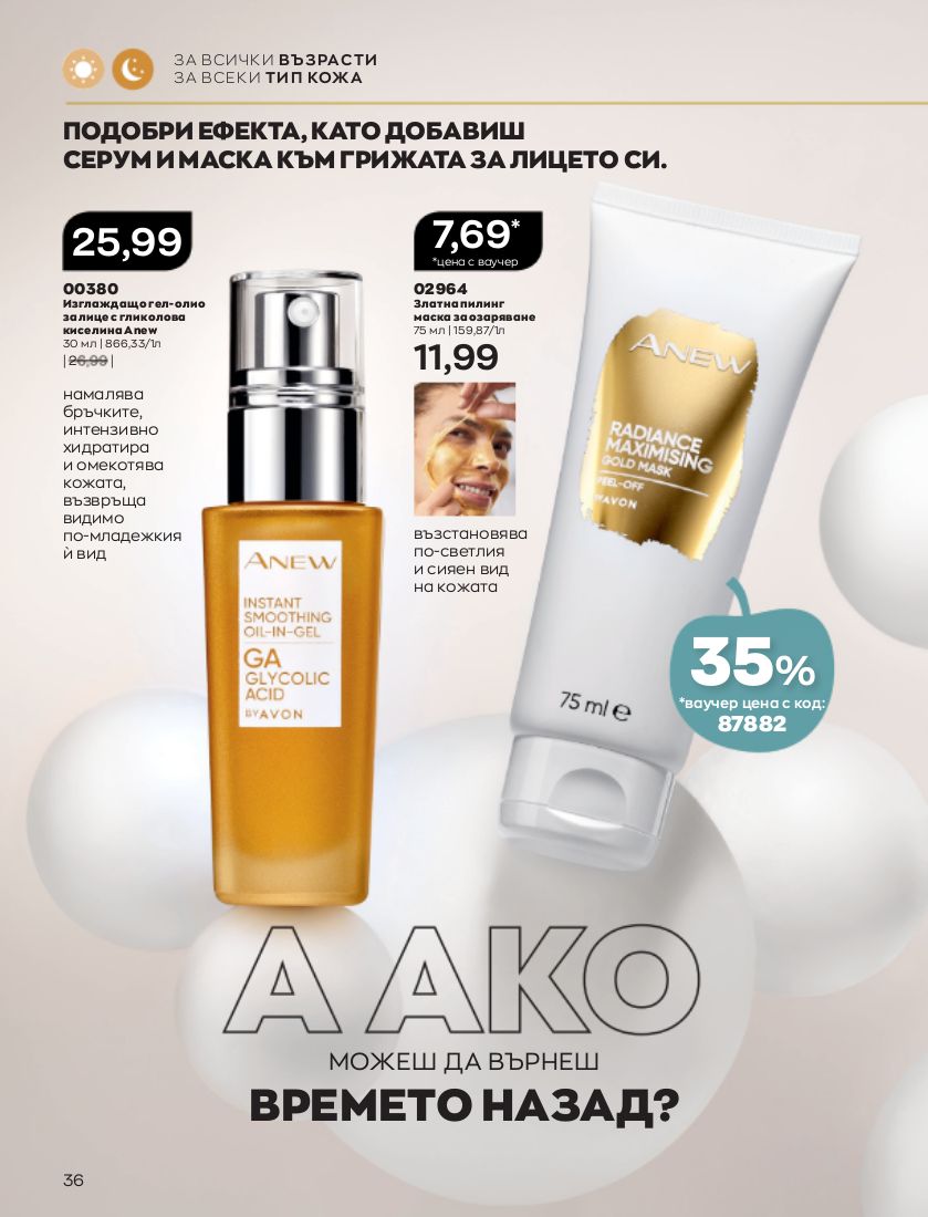 каталог Avon 01.10.2022 - 31.10.2022