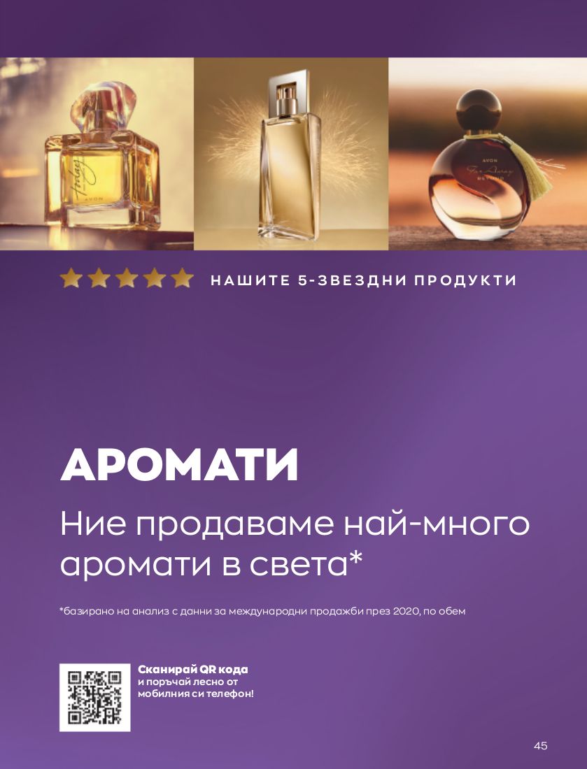 каталог Avon 01.10.2022 - 31.10.2022