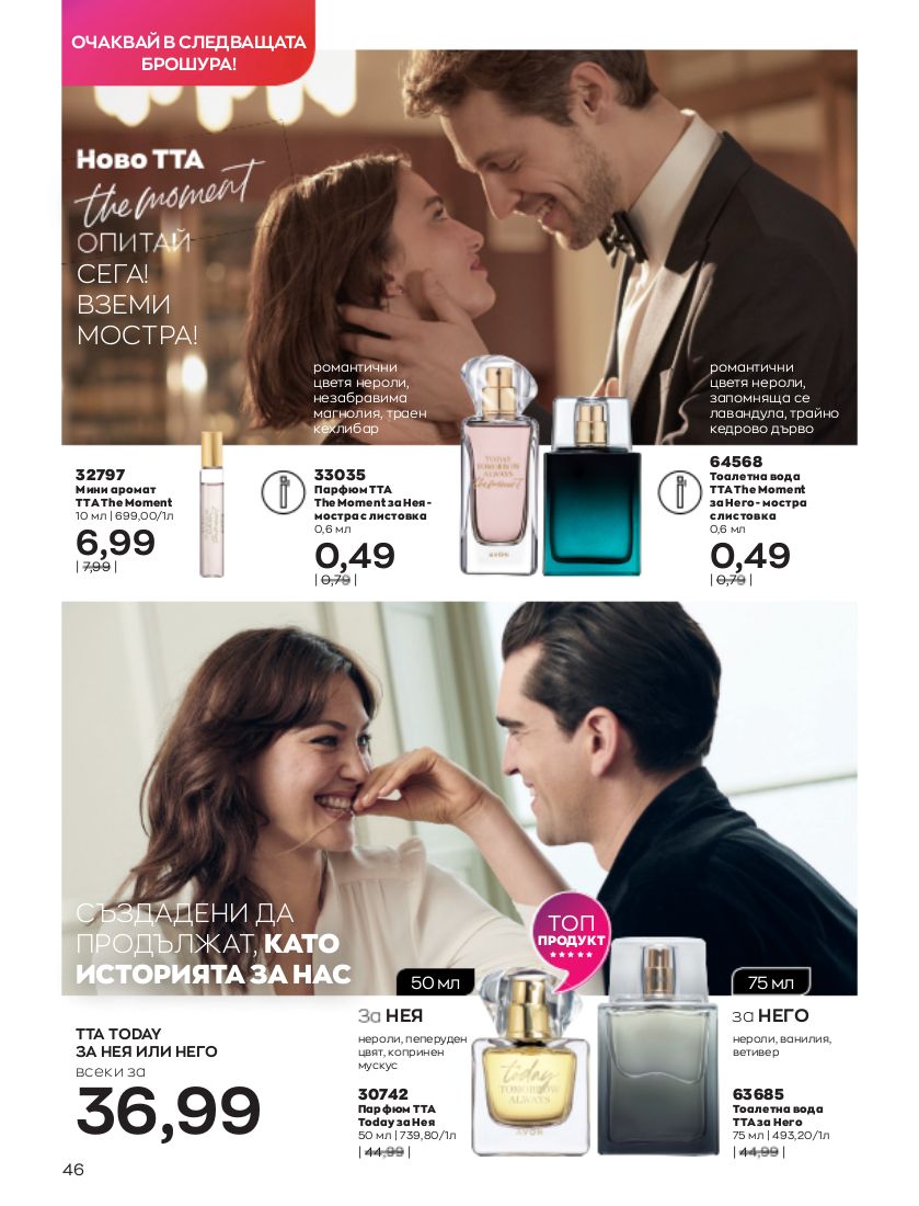 каталог Avon 01.10.2022 - 31.10.2022