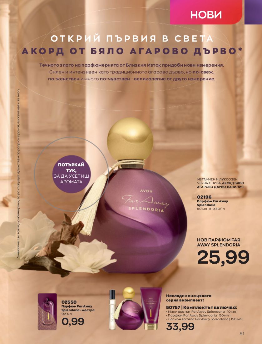 каталог Avon 01.10.2022 - 31.10.2022