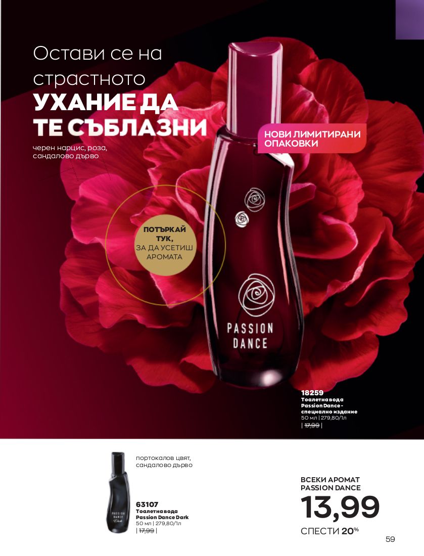 каталог Avon 01.10.2022 - 31.10.2022