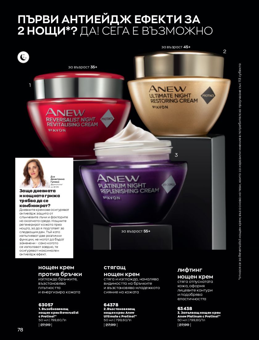 каталог Avon 01.10.2022 - 31.10.2022