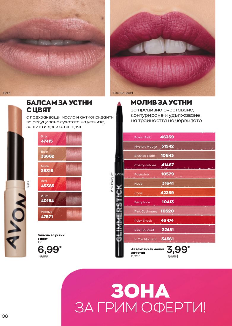 каталог Avon 01.10.2022 - 31.10.2022