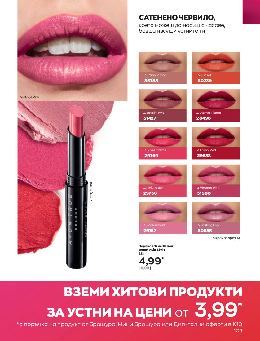 каталог Avon 01.10.2022 - 31.10.2022