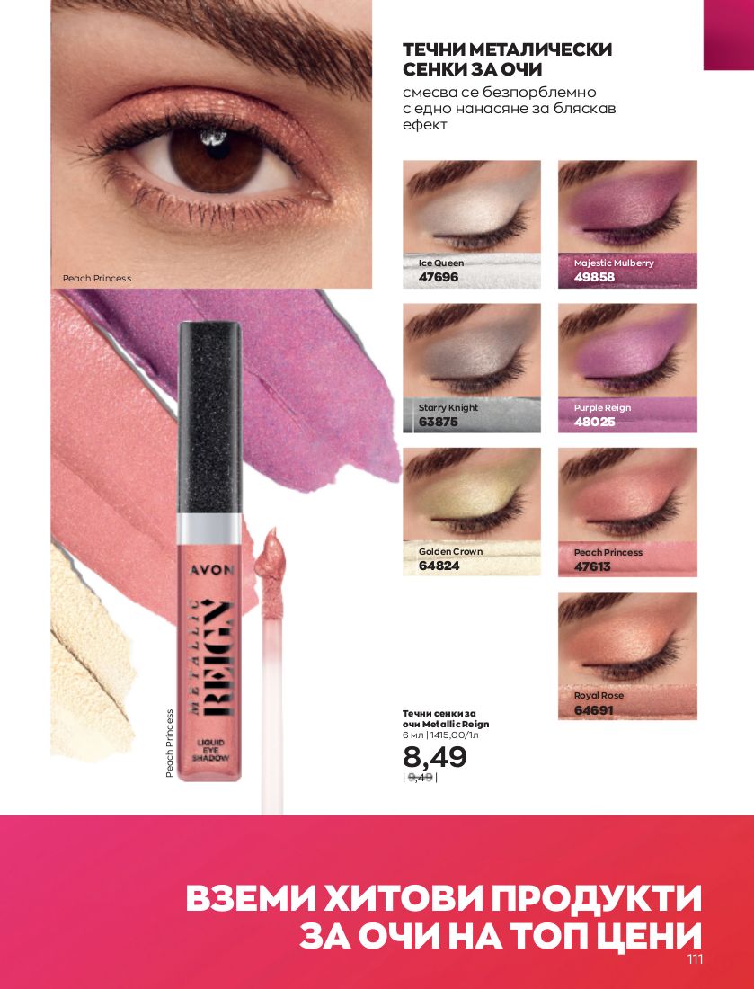 каталог Avon 01.10.2022 - 31.10.2022