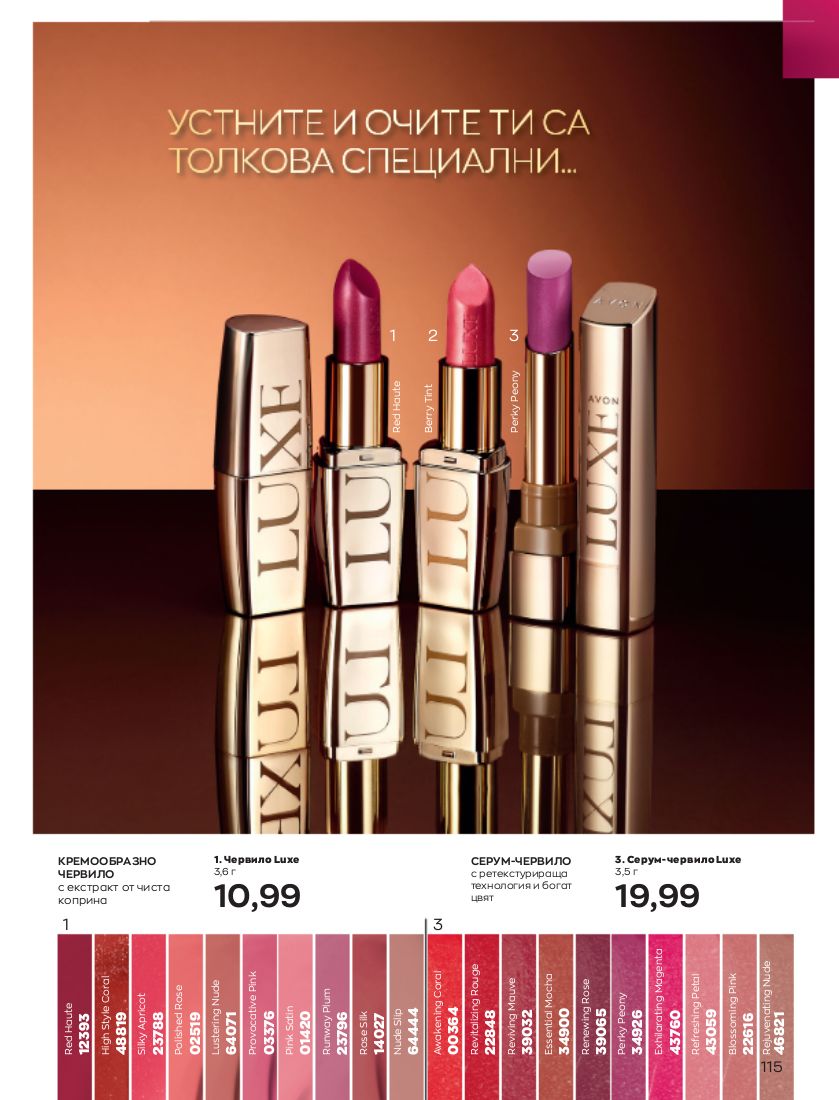 каталог Avon 01.10.2022 - 31.10.2022