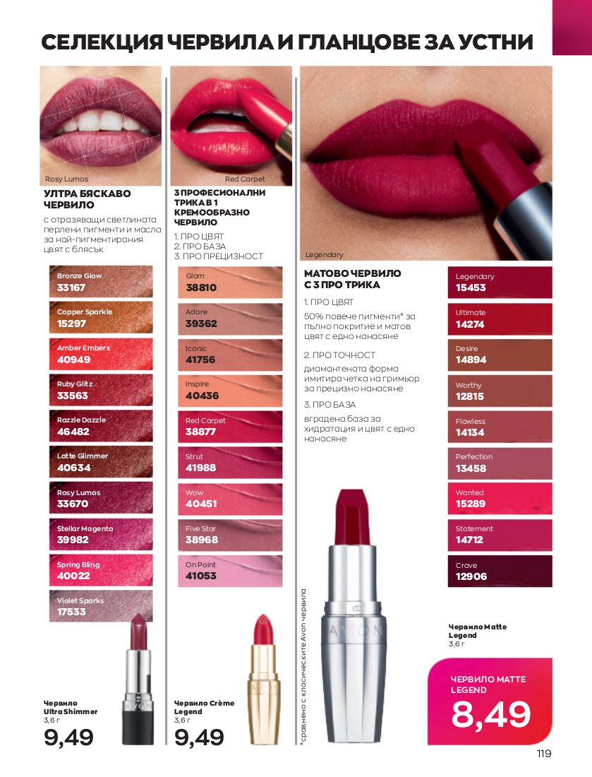 каталог Avon 01.10.2022 - 31.10.2022