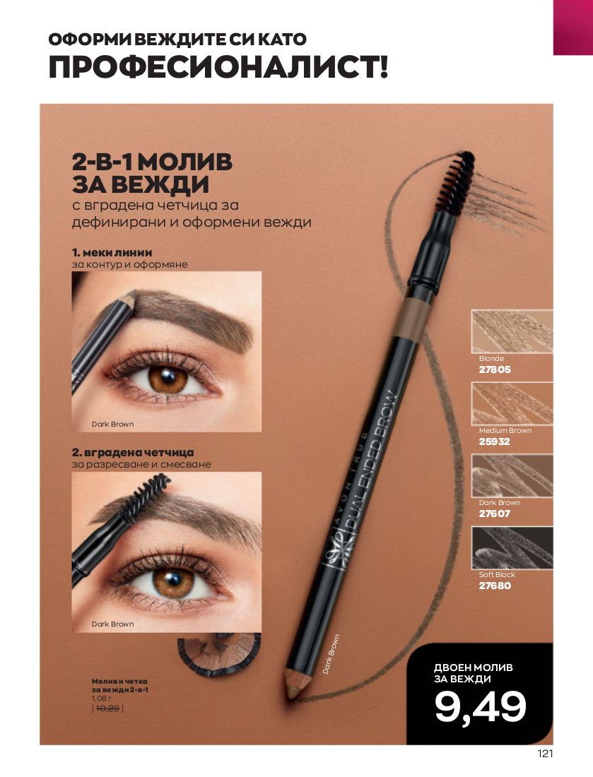 каталог Avon 01.10.2022 - 31.10.2022