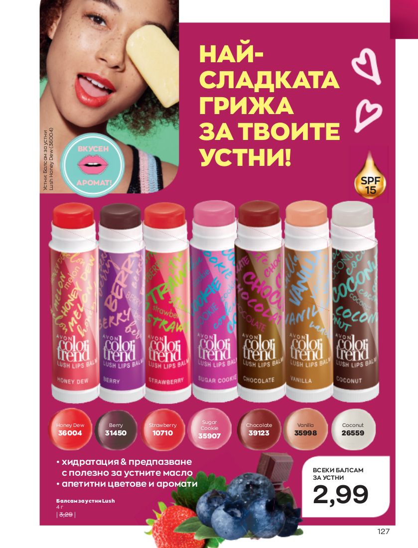 каталог Avon 01.10.2022 - 31.10.2022