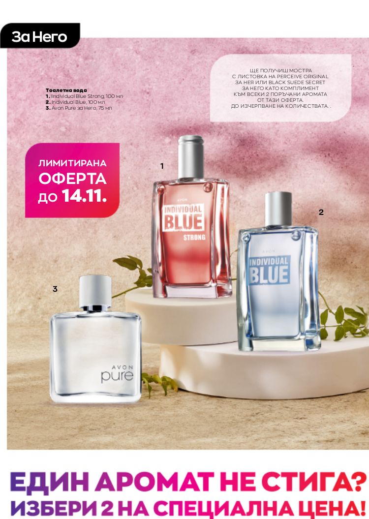 каталог Avon 01.11.2022 - 30.11.2022