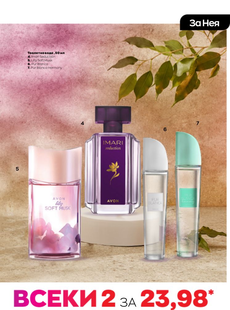 каталог Avon 01.11.2022 - 30.11.2022