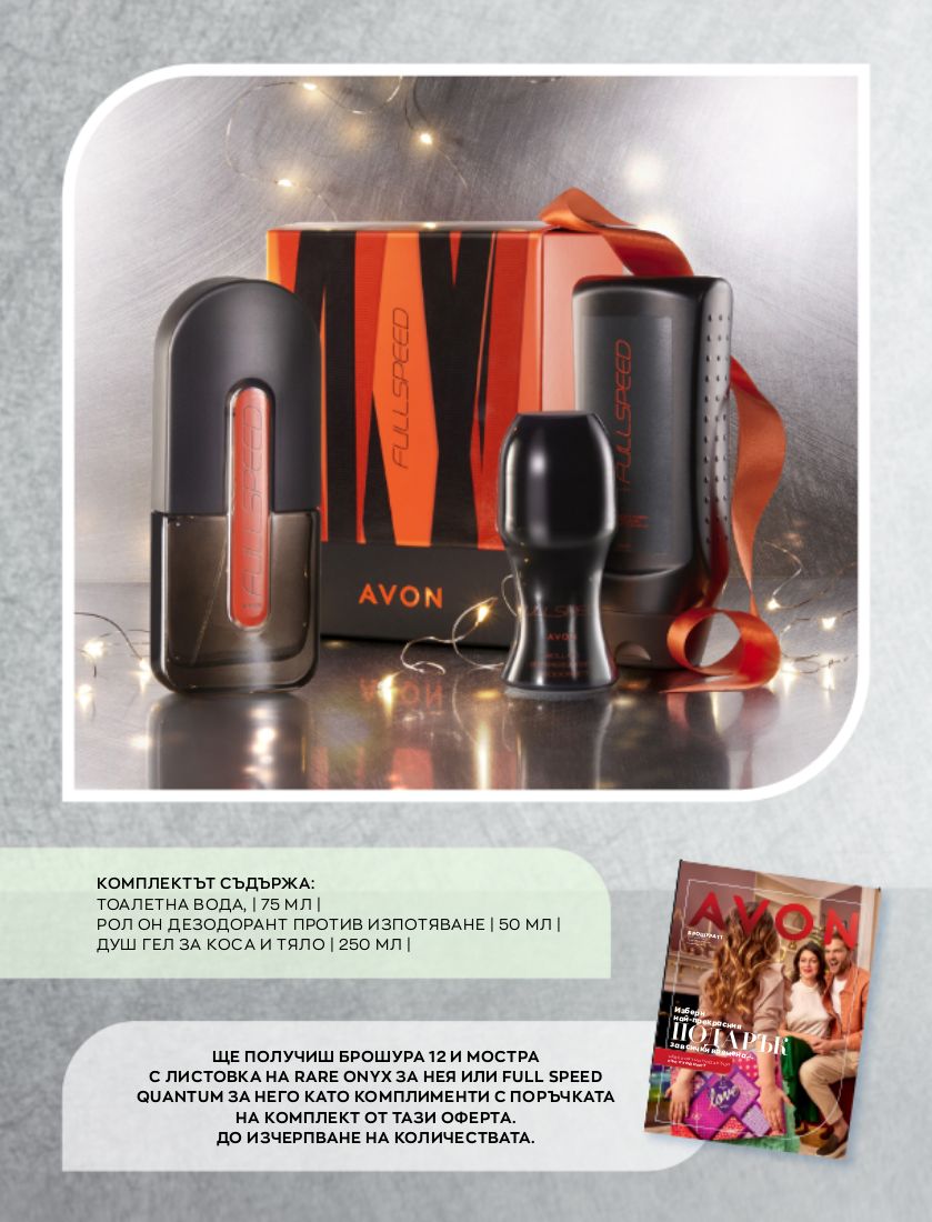 каталог Avon 01.11.2022 - 30.11.2022