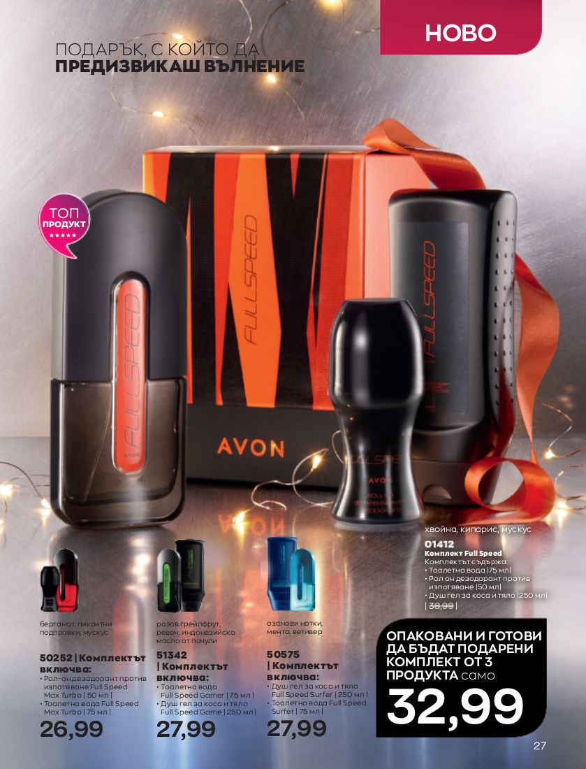 каталог Avon 01.11.2022 - 30.11.2022