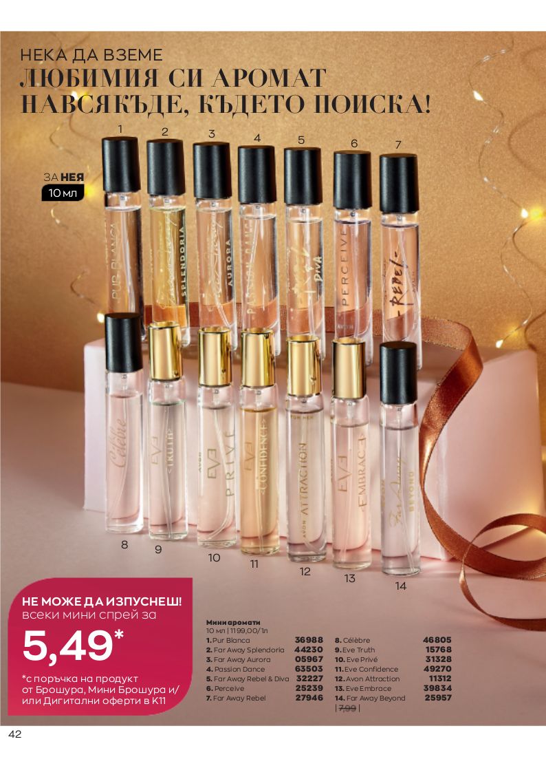 каталог Avon 01.11.2022 - 30.11.2022