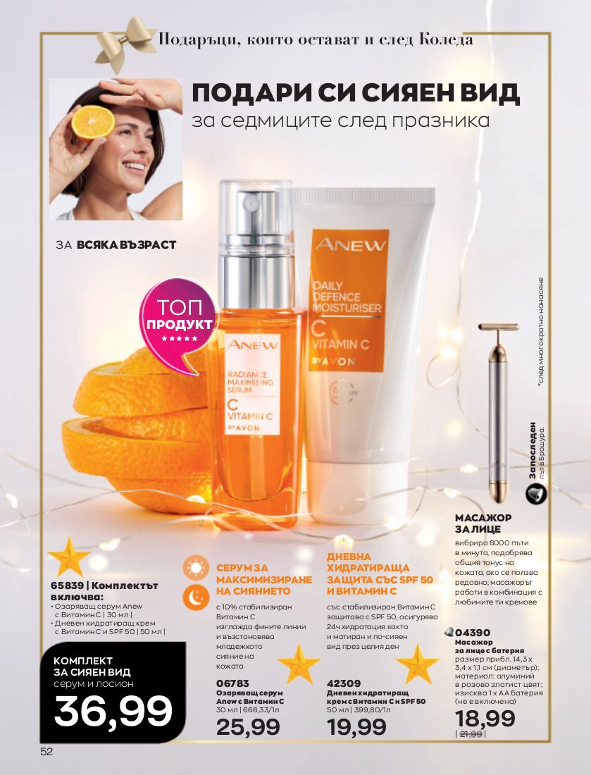 каталог Avon 01.11.2022 - 30.11.2022