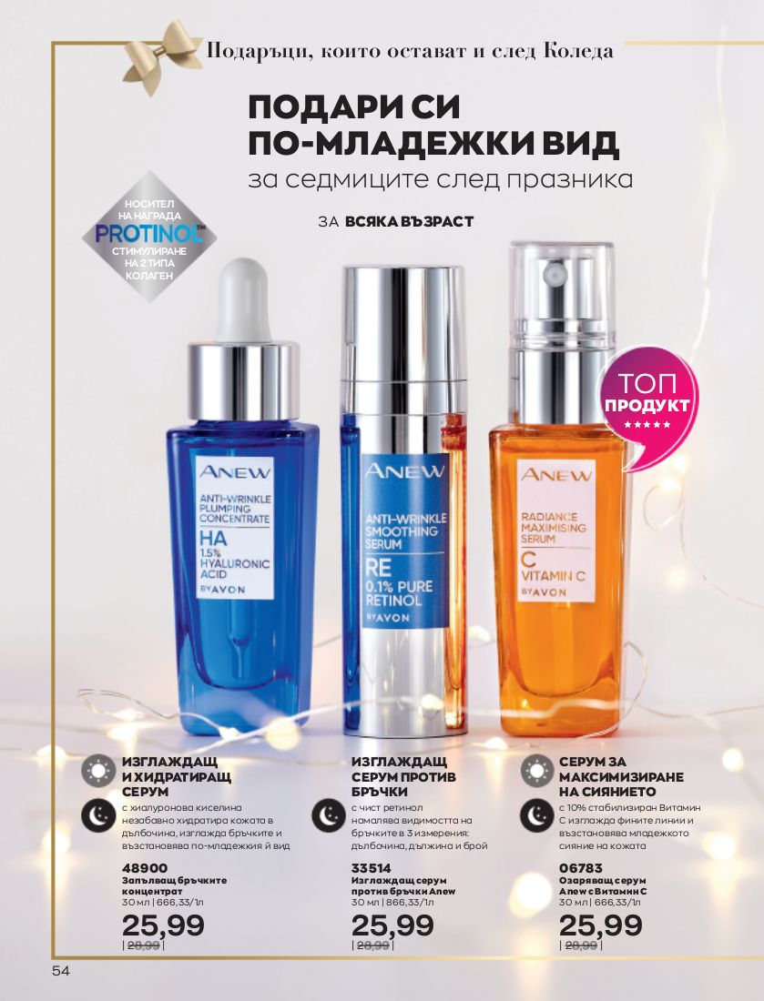 каталог Avon 01.11.2022 - 30.11.2022