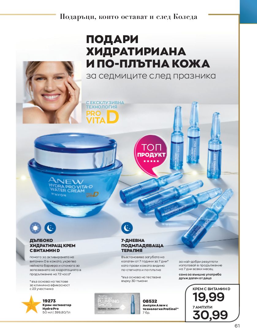 каталог Avon 01.11.2022 - 30.11.2022