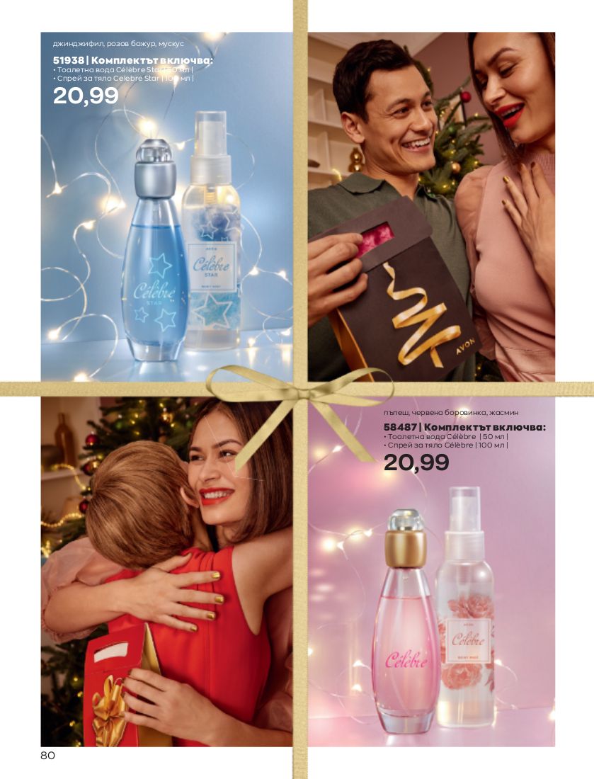 каталог Avon 01.11.2022 - 30.11.2022