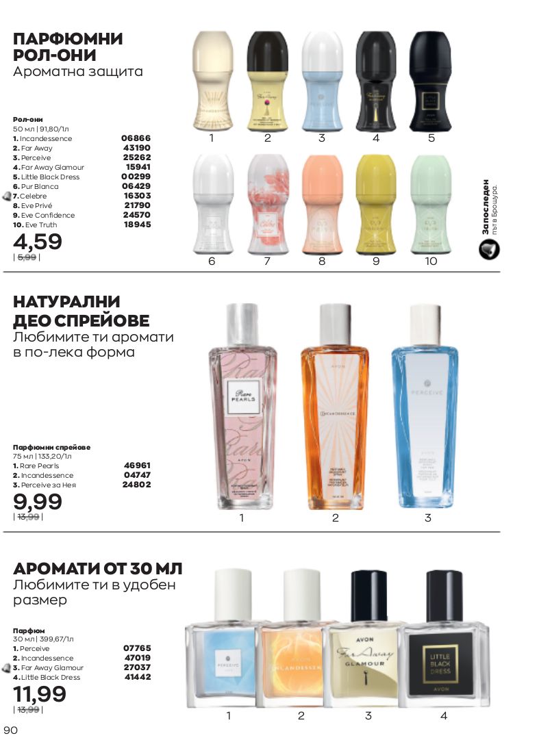 каталог Avon 01.11.2022 - 30.11.2022