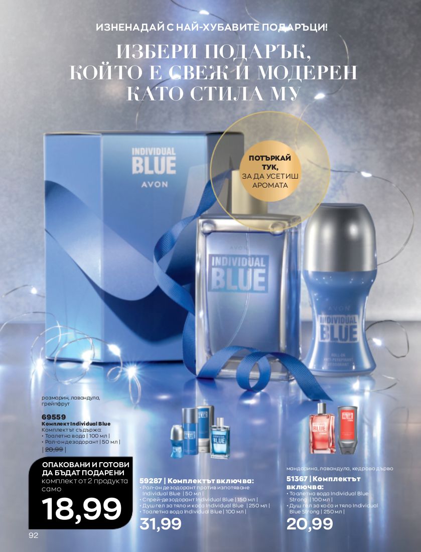 каталог Avon 01.11.2022 - 30.11.2022